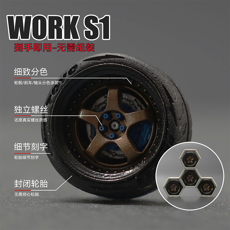 SW 1/64work S1 Модифицированна – обзор и цена Brake Caliper